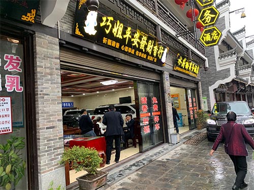 衡阳南岳衡山,衡阳酒店,衡阳烧香,衡阳市南岳区水府桥商务酒店