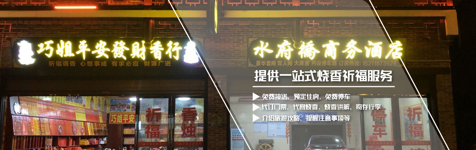 衡阳市南岳区水府桥商务酒店_衡阳南岳衡山|衡阳酒店