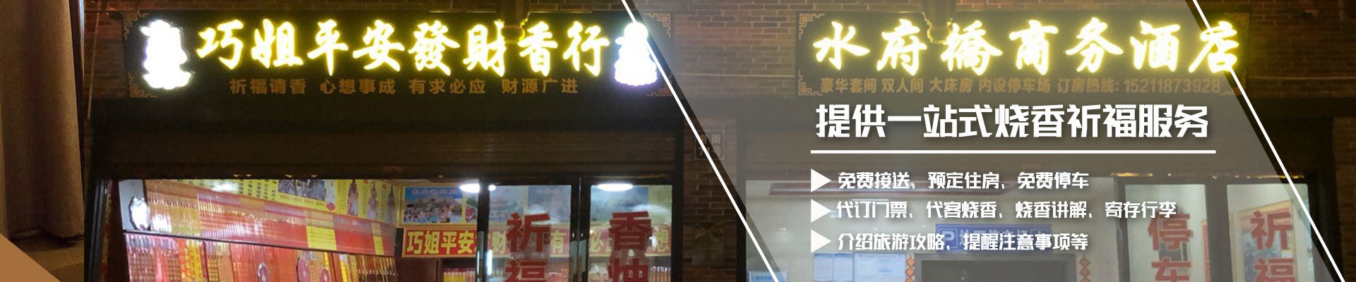 衡阳市南岳区水府桥商务酒店_衡阳南岳衡山|衡阳酒店